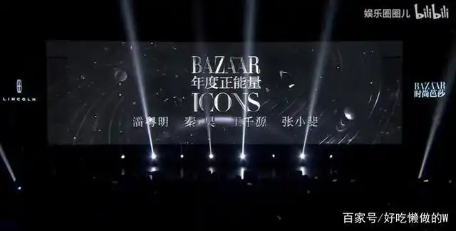 2021【时尚芭莎年度派对】颁奖典礼(获奖奖项及人员)