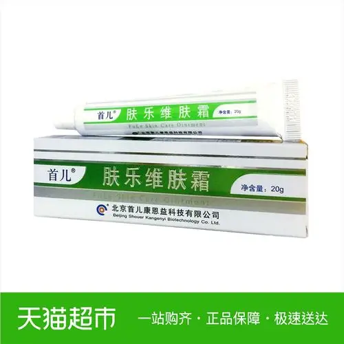 首儿肤乐维肤霜肤乐霜维护霜婴儿宝宝儿童湿疹护理膏红臀止痒20g