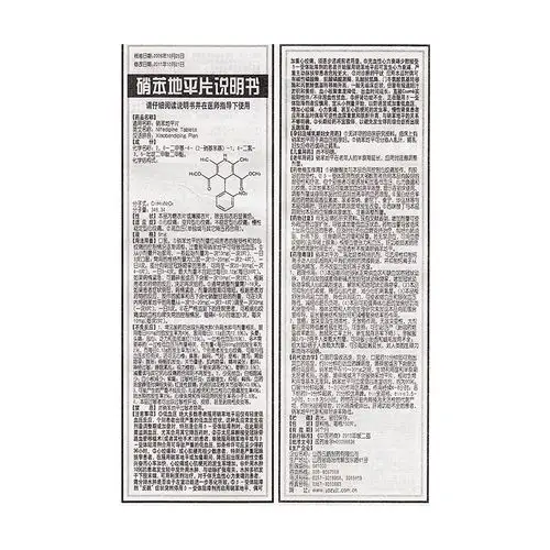 硝苯地平片(云鹏)