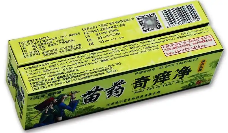 刘药师苗药奇痒净草本乳膏膏江西鸿仁堂皮肤瘙痒外用抑菌软膏15g奇痒