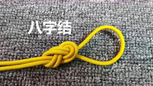 教大家3种八字结的打法,简单又实用,生活中肯定用得到