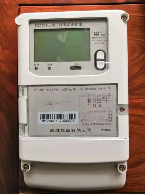 电表威胜dsd331dtsd341三相三线智能峰谷国网电表