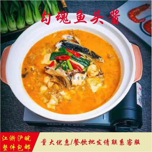 王师门勾魂鱼头酱饭店爆款招牌菜网红鱼头豆腐销魂金椒酱有机酱料