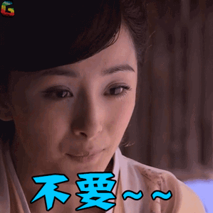 杨幂不要拒绝画皮soogifsoogif出品gif动图_动态图_表情包下载_soogif