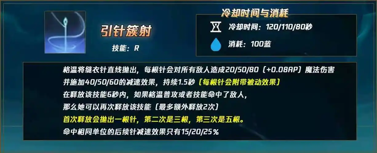 《英雄联盟》s11新英雄格温的技能是什么 温格技能解析