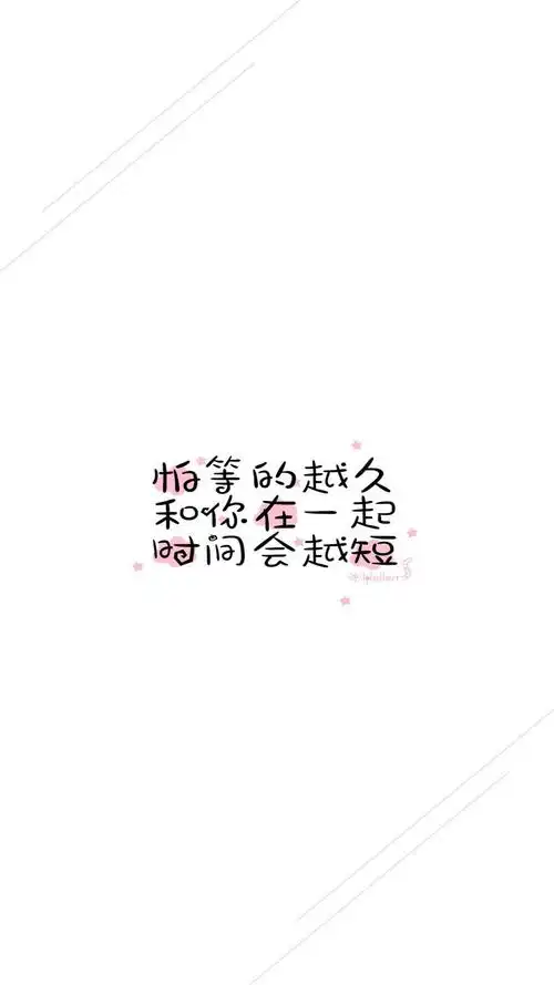 创意爱情文字语录高清手机壁纸图片