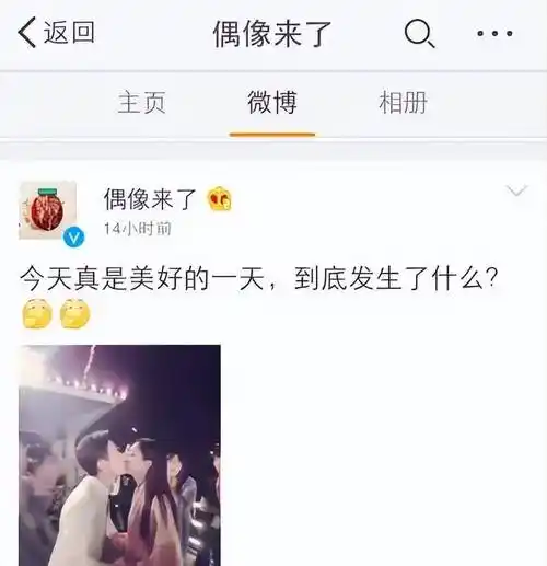 赵丽颖何炅嘴对嘴亲吻照被扒出场面咋舌知情人称并非隔着玻璃