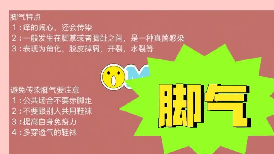 没想到治脚气只要一杯奶茶钱