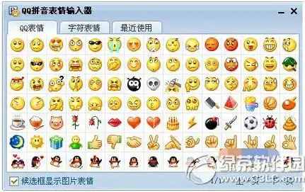 qq输入法怎么打表情 qq输入法表情打出方法图解