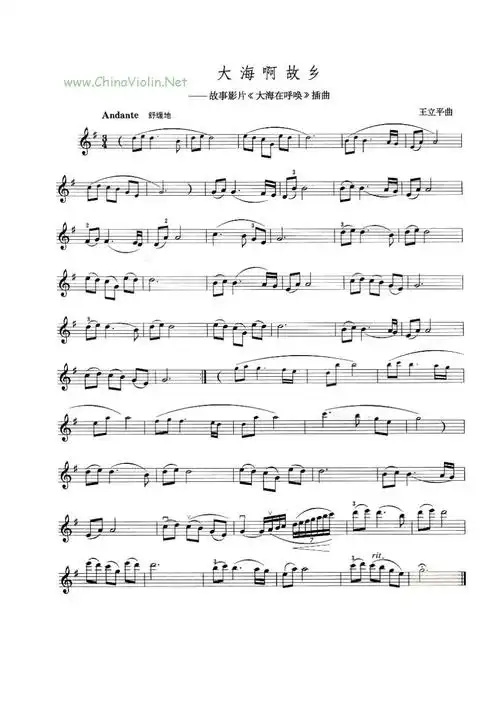 初学小提琴谱流行歌曲乐谱锦集