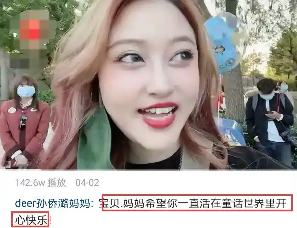 孙侨潞去世134天妈妈晒其生前可爱视频用幸福掩盖无尽悲伤