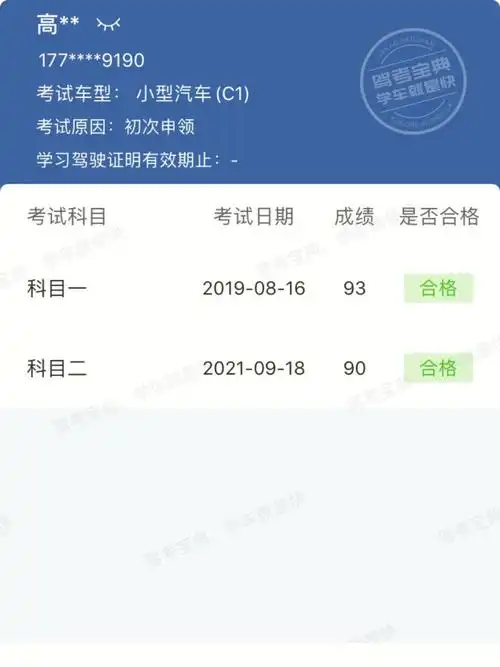 心态好,一定会过的～#科目二  #考车
