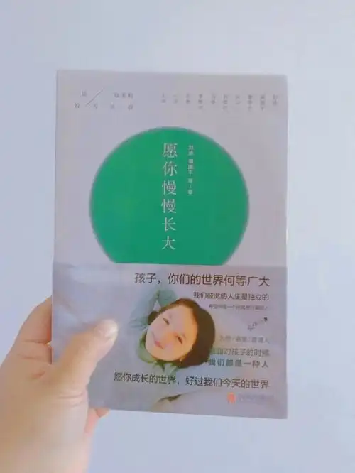 亲子育儿愿你慢慢长大