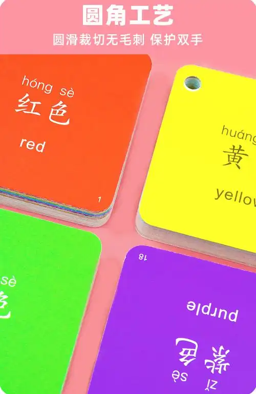 《宝宝识别颜色认知卡片早教益智儿童彩色认识专注力训练卡婴儿 颜色