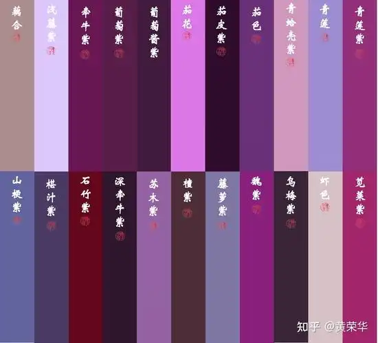 中国传统色谱紫色系88色卡完整版发布美到爆值得收藏