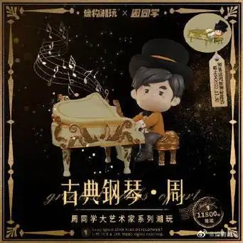 最伟大的作品##周同学##周同学大艺术家系列潮玩##最伟大的作品##星