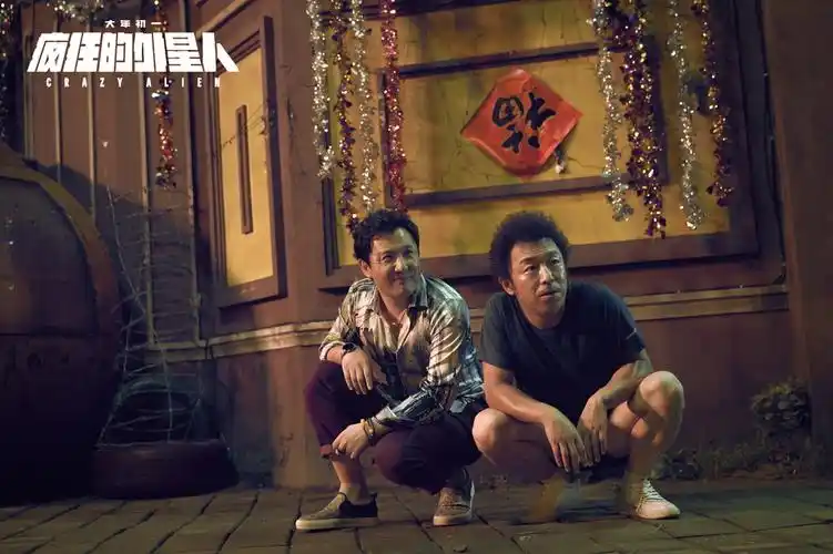 《疯狂的外星人》曝"疯狂开锣"海报 预售火热开启