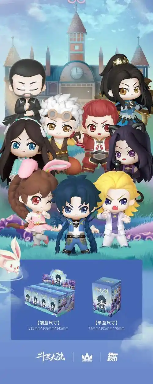 斗罗大陆q版盲盒 授权斗罗大陆盲盒手办潮玩动漫周边唐三小舞q版公仔