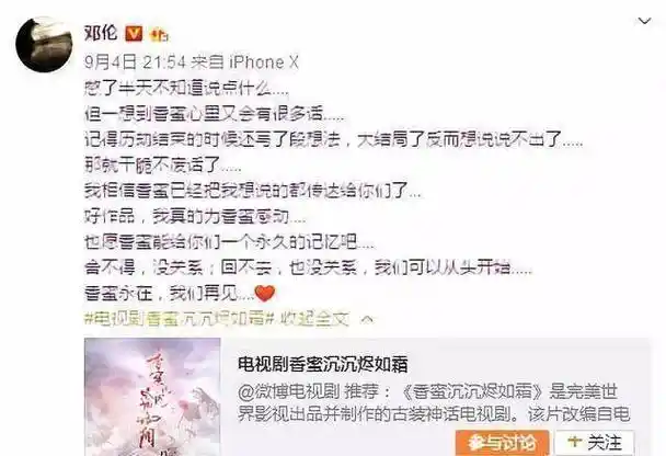 "取得这样骄人的成绩,主角杨紫和邓伦的贡献是功不可没的,他们的精彩