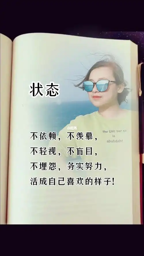 励志让生活越来越好