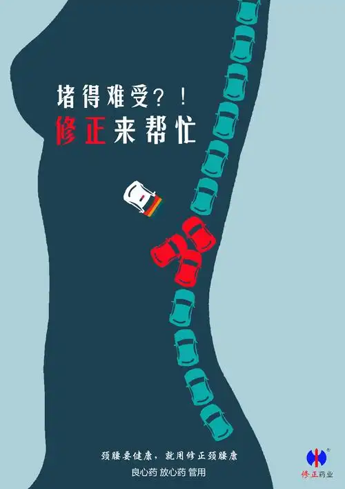 修正药业修正系列