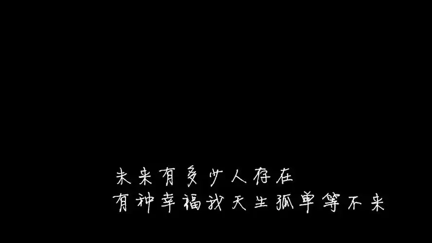 文字控壁纸图片