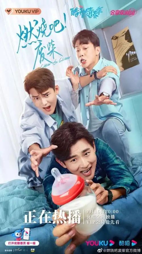 热播|喜剧内核,热血基因,《燃烧吧!废柴》用笑点展示生活的现实