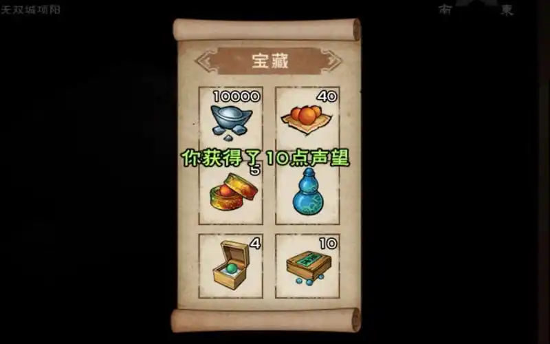 烟雨江湖 峨眉山支线 峨眉宝藏 剧情视频5