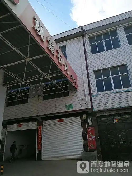 河南省周口市鹿邑县观堂镇观堂