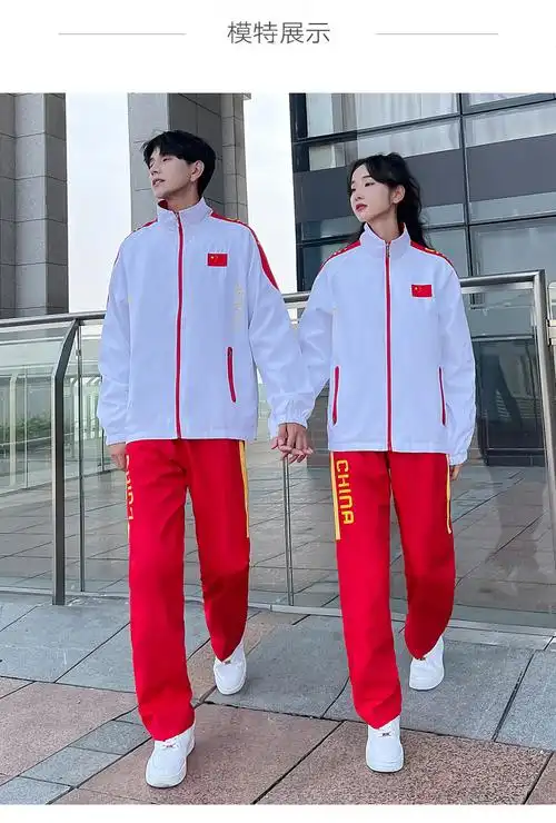 国家队运动服情侣装春秋中国红国家队队服跑步训练运动服运动会学生