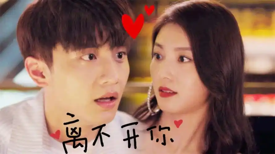 你给我的喜欢:年下恋嗑疯了!陈家俊花式"宠溺"曹牧,甜蜜吻戏不能停