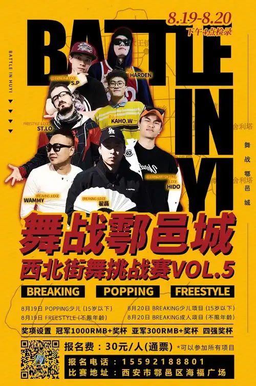 街舞海报设计合集