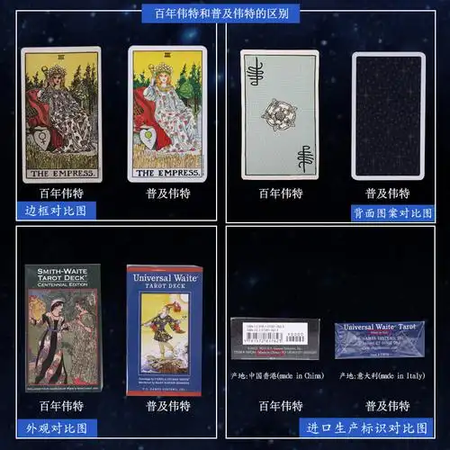 韦特塔罗牌进口正版百年卡罗牌78张全套赠初学者入门维特中文教学