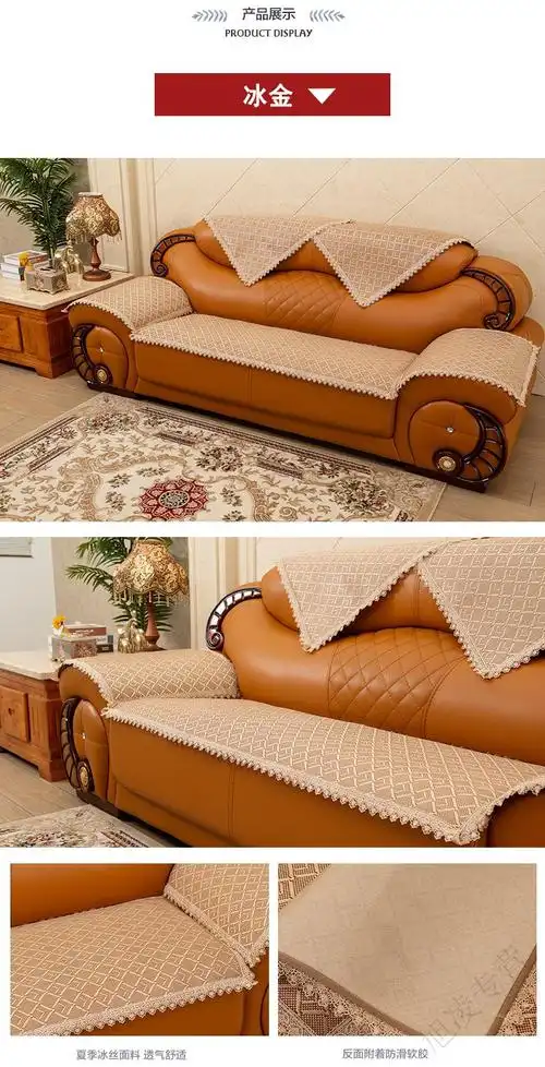 2022新款老式皮沙发套 沙发垫三件套老式复古套装2022新款纯色凉席