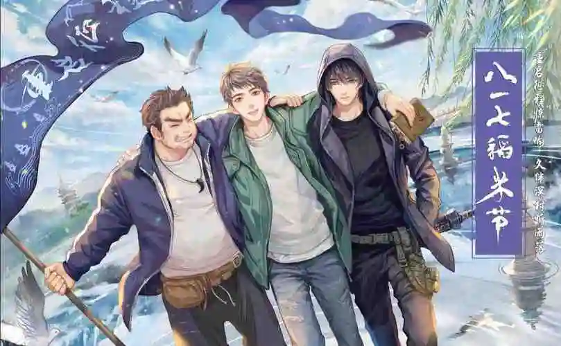 致我亲爱的《盗墓笔记》