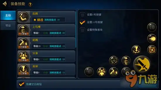 dnf手游五测技能键大改版 技能摆放组合推荐_九游手机游戏