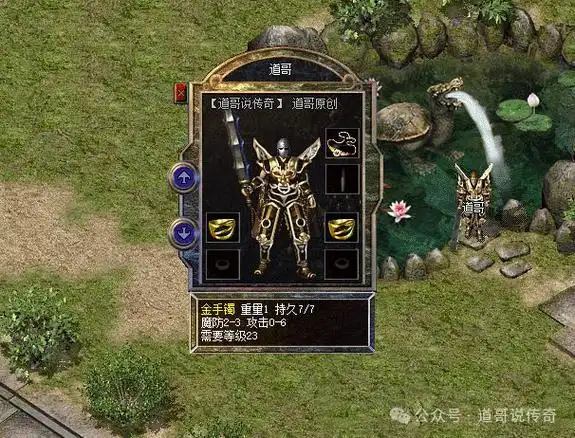 热血传奇:除了武器,全身都是最强攻6极品装备是什么概念?