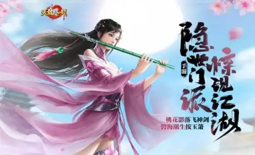 江湖与时代并行天龙八部手游打造线下门派新地标