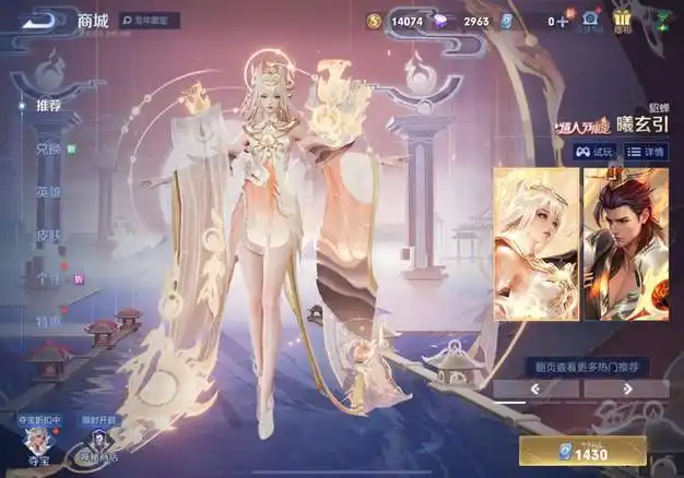 《王者荣耀》情人节皮肤:曦光仙子与噬日魔尊的浪漫!|