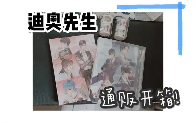 活动作品威向迪奥先生通贩开箱78竟然蹲到了通贩