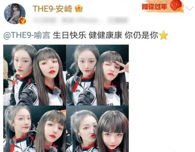 喻言迎来24岁生日,the9成员都忽视不见?