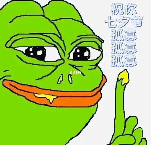 祝单身狗七夕节孤寡