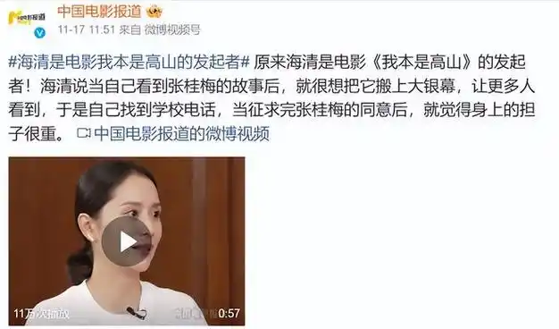 本以为是王炸结果还没进赛道就塌了海清的争议事件不止一件