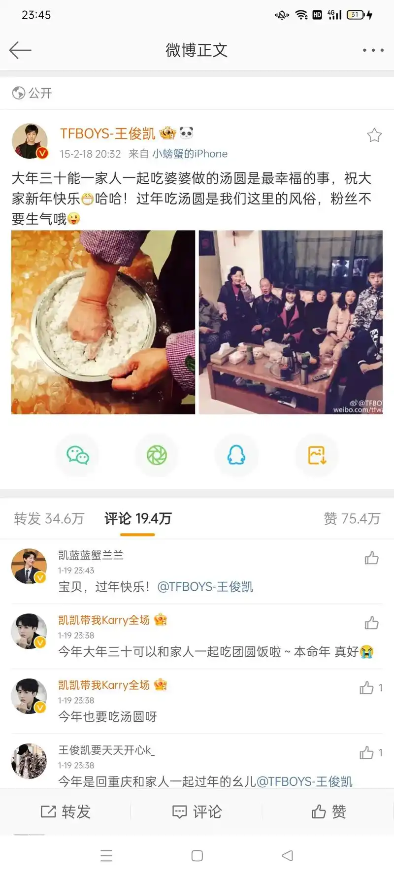 王俊凯 #fyp #回家过年 我们的小俊包终于可以回家陪家 - 抖音