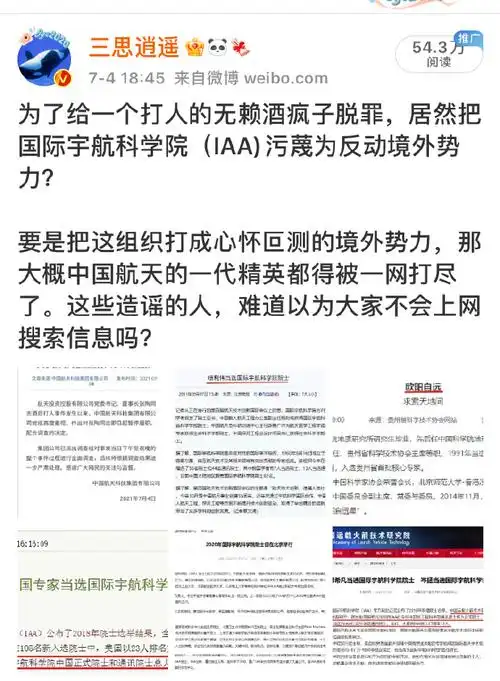 殴打iaa院士事件出结果了当事人航天投资董事长张陶被开除党籍,事件