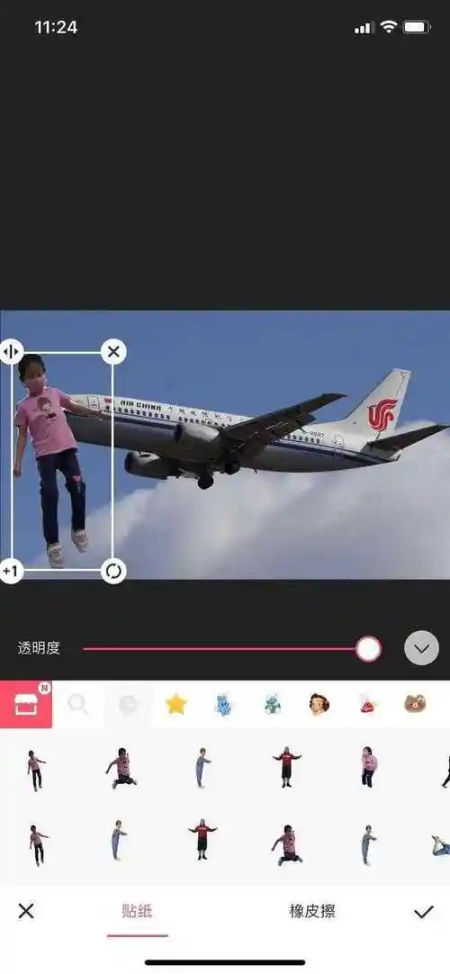 美图秀秀怎么抠图