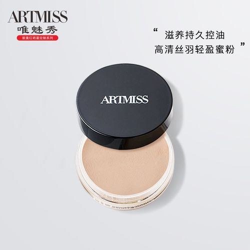 唯魅秀高清丝羽轻盈蜜粉不卡粉控油定妆粉散粉隐形遮瑕不易晕妆