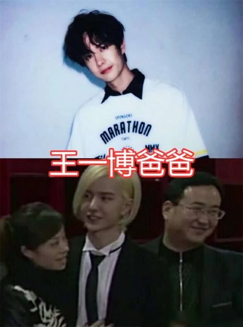 王一博的爸爸很和善,侯明昊的爸爸有气质,看到赵露思爸爸:不出道吗?