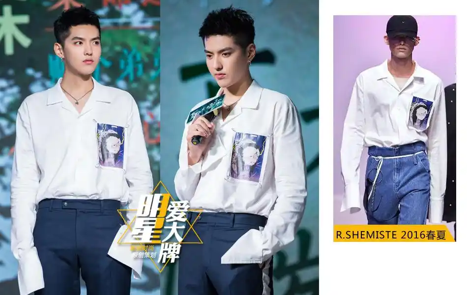 明星爱大牌:吴亦凡穿白衬衫 变身青葱帅学长