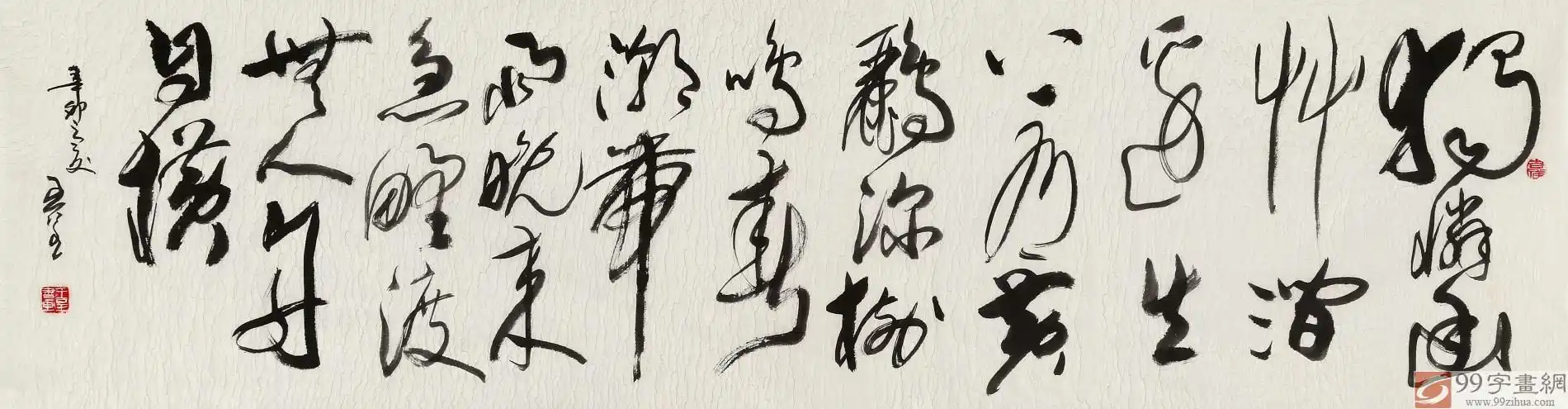 古诗词草书作品《独怜幽草涧边生》 - 草书 - 99字画网